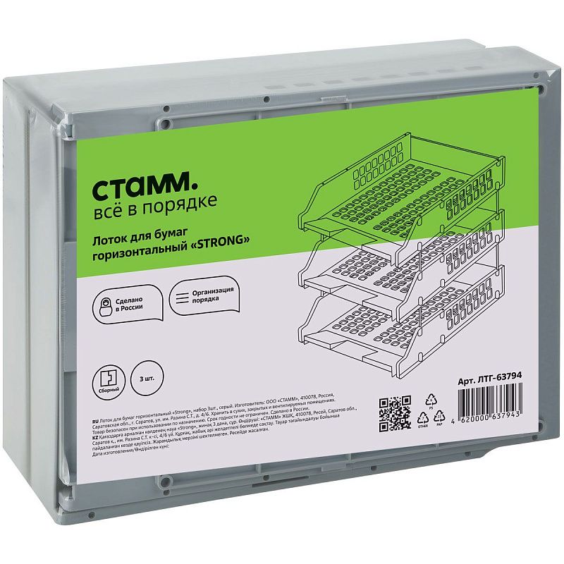 Лоток для бумаг горизонтальный СТАММ "Strong", набор 3шт., на метал. стержнях, серый