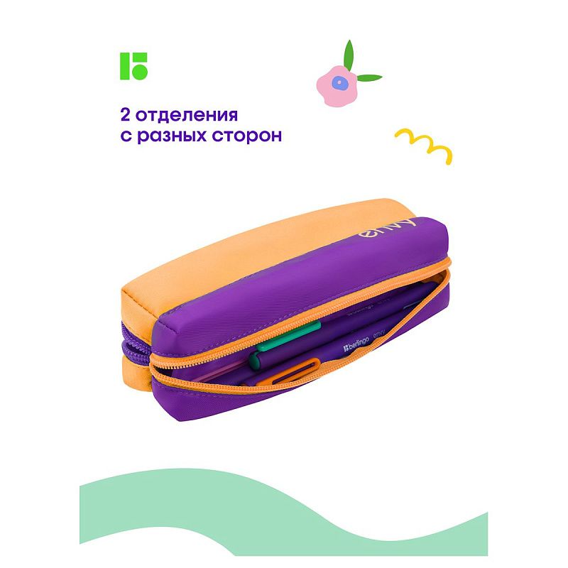 Пенал-косметичка 2 отделения, 205*50*55 Berlingo "Envy", оранжевый 