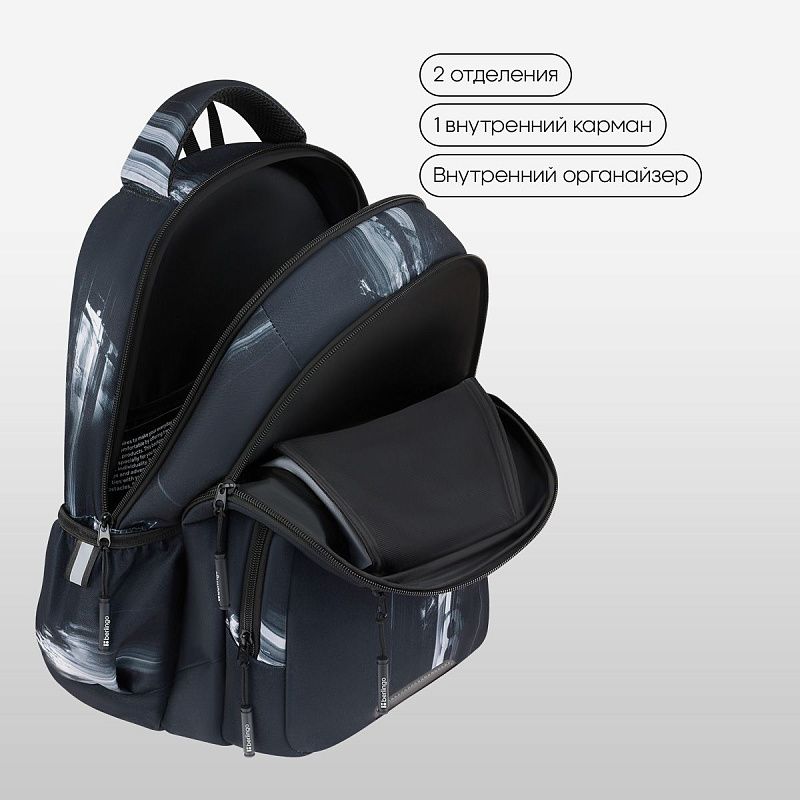 Рюкзак Berlingo ErgoFlex "GR8" 42*30*17см, 2 отделения, 4 кармана, эргономичная спинка 