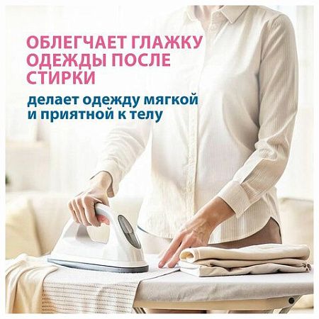 Кондиционер-ополаскиватель для белья 5 л GRASS "EVA" sensitive, концентрированный, 125376 