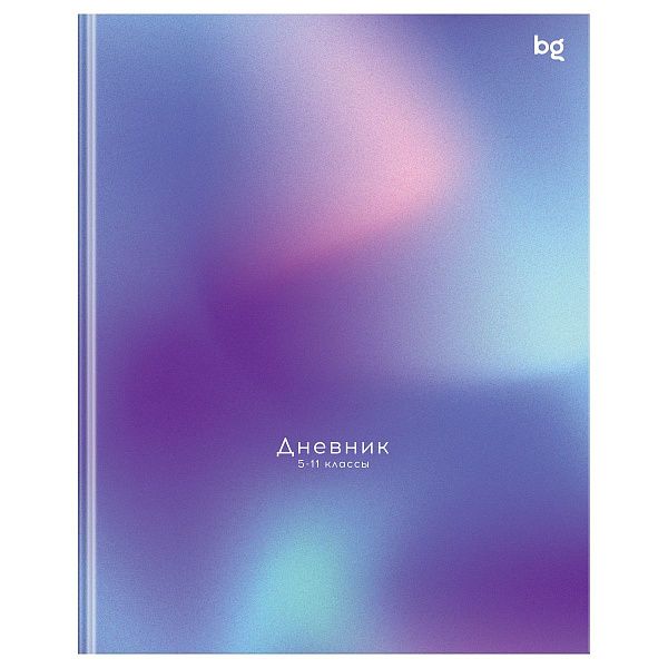 Дневник 5-11 кл. 48л. (ЛАЙТ) BG "Gradient", матовая ламинация