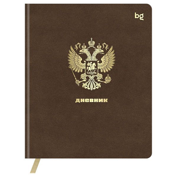 Дневник 1-11 кл. 48л. (ЛАЙТ) BG "Герб. Коричневый", иск. кожа, тиснение фольгой, ляссе