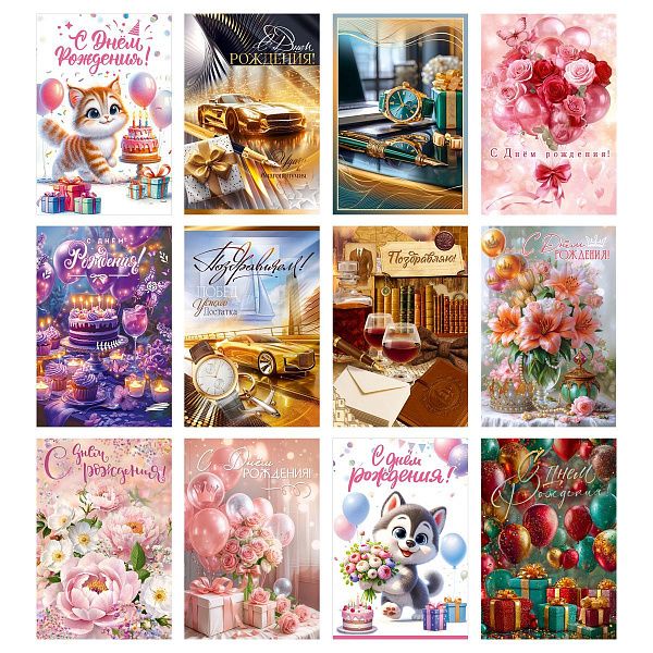 Открытка Горчаков ГК "Ассорти №21", 122*182мм, 12 дизайнов