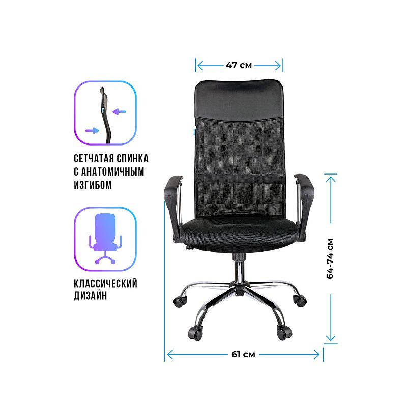 Кресло руководителя Helmi HL-E16 "Content", ткань/сетка/экокожа черная, хром