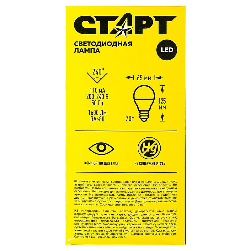 Лампа светодиодная Старт LED, серия "WS" 20W30, тип А "груша", E27, 2700К, теплый свет, 25000ч