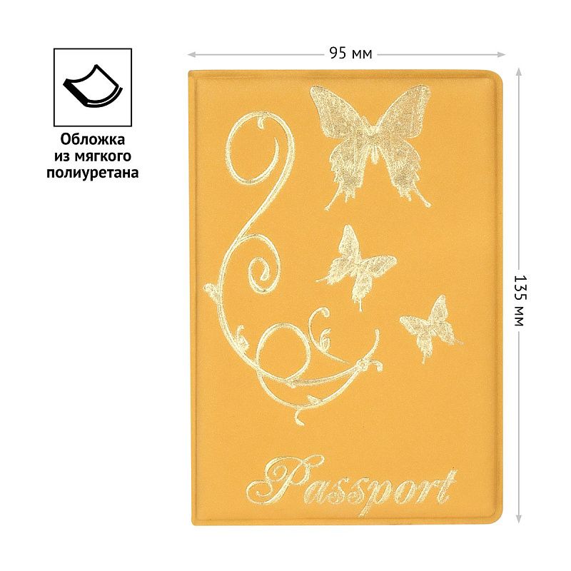 Обложка для паспорта OfficeSpace "Бабочки" мягкий полиуретан, золотая, тиснение золотом 