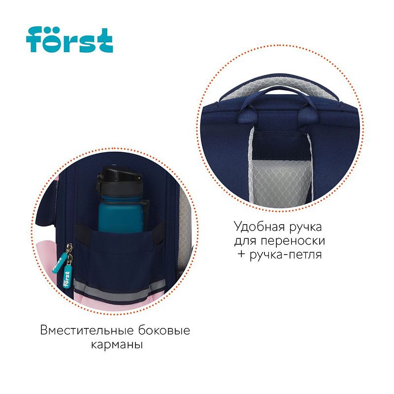 Ранец Först F-Style "Pink" 38*26,5*16см, 1 отделение, 6 карманов, анатомическая спинка 