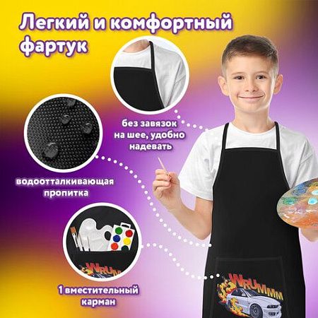 Набор для уроков труда ЮНЛАНДИЯ, клеенка ПВХ, накидка фартук с нарукавниками, "Wrum", 272366 
