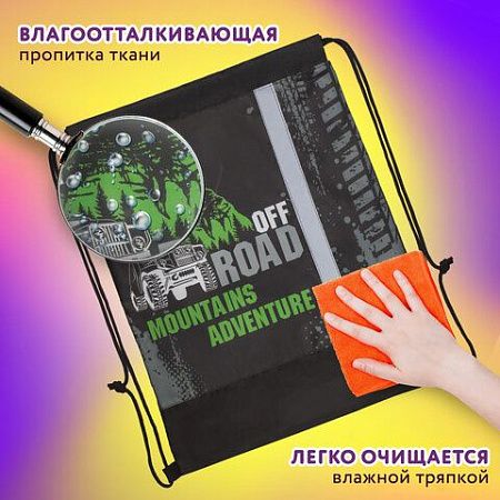 Мешок для обуви ЮНЛАНДИЯ, светоотражающая полоса, 47х37 см, "Offroad", 229168 