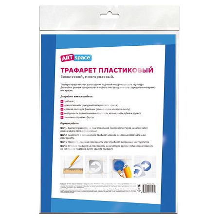 Трафарет ArtSpace 30*40см "Алфавит" 