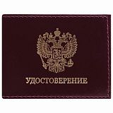 Обложка для удостоверения натуральная кожа шик гладкий, "Герб", темно-бордовая, STAFF "Profit", 237188