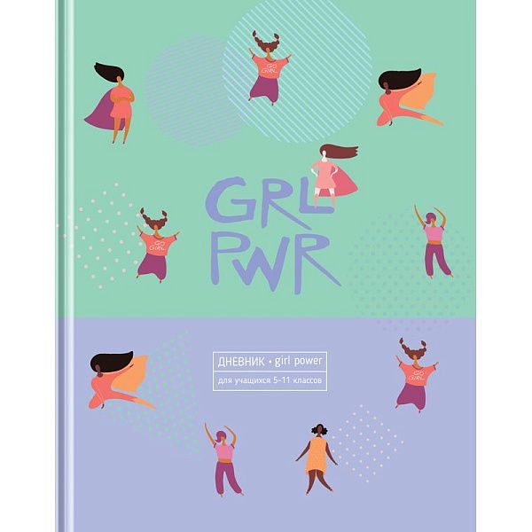 Дневник 5-11 кл. 48л. (твердый) BG "Girl power", матовая ламинация