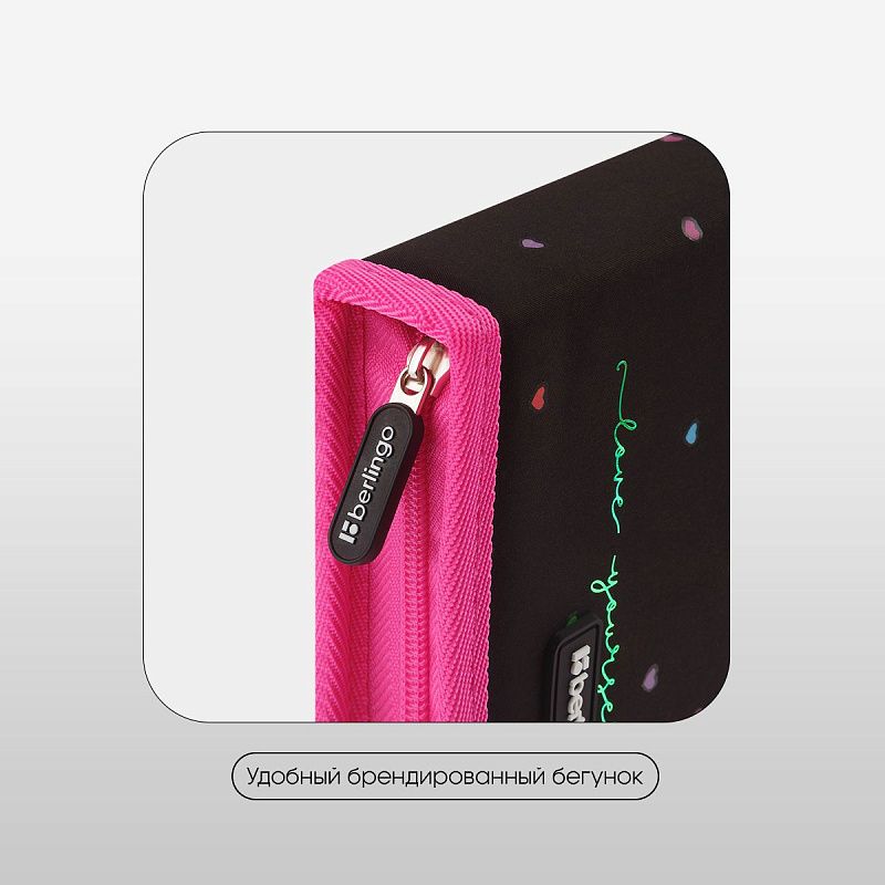 Пенал 1 отделение, 200*140*40 Berlingo "Love Yourself", дополнительная откидная секция, полиэстер 