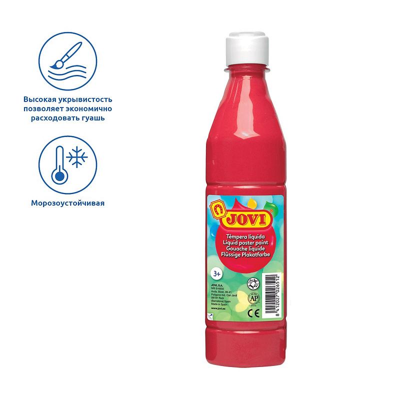 Гуашь JOVI, с повышенным содержанием пигмента, красная, 500мл