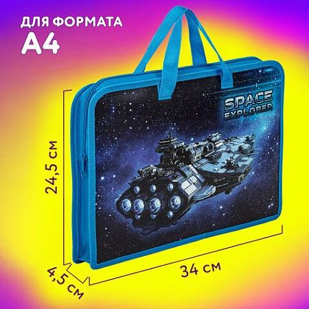 Папка на молнии с ручками ЮНЛАНДИЯ А4, 1 отделение, пластик, ширина 45 мм, "Space explorer", 270949 