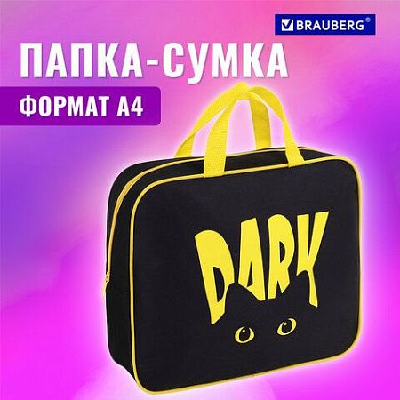 Папка на молнии с ручками BRAUBERG А4, 1 отделение, полиэстер, 80мм, Dark cat, 272178 