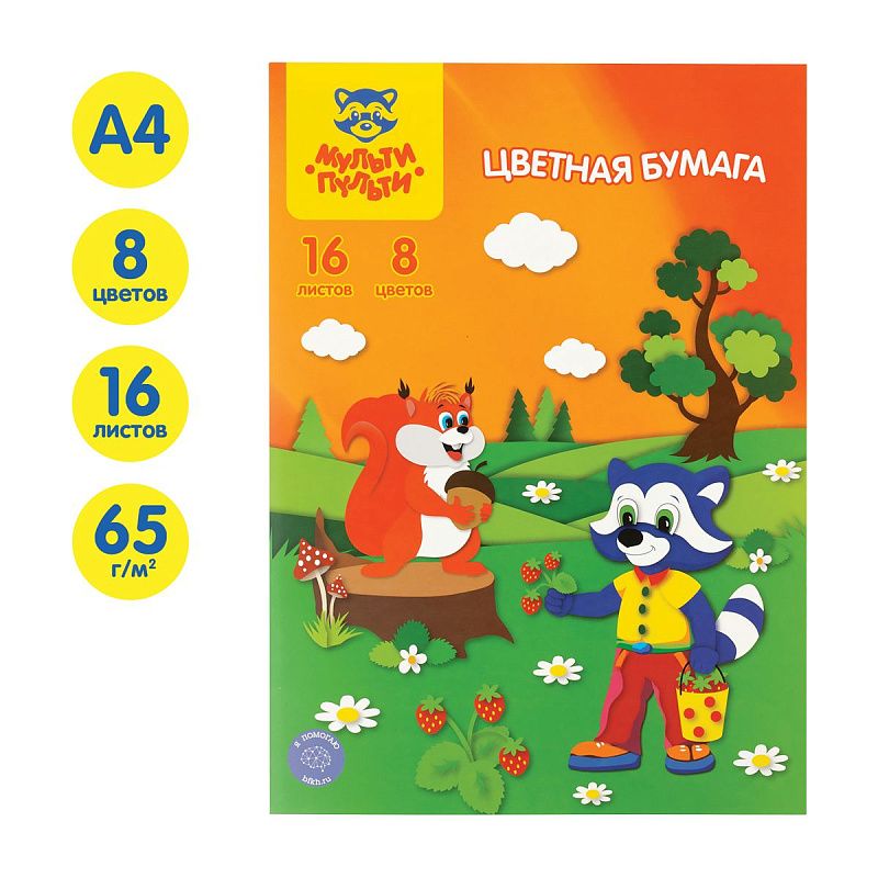 Цветная бумага офсетная А4, Мульти-Пульти, 16л., 8цв., в папке, "Приключения Енота"