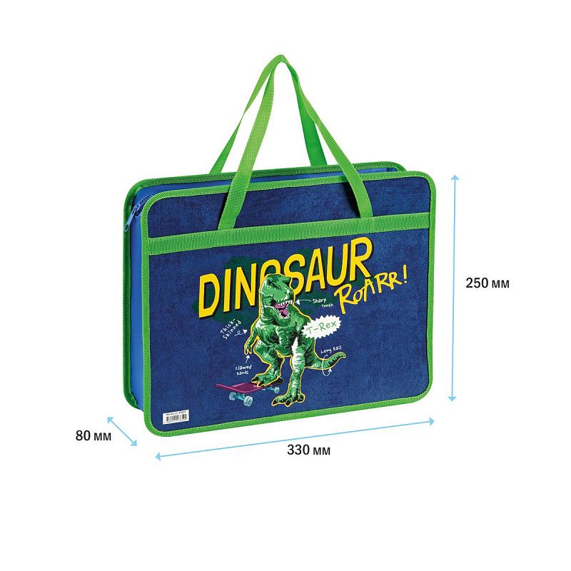 Папка с ручками А4 ArtSpace "T-Rex", пластик, на молнии, 80мм 