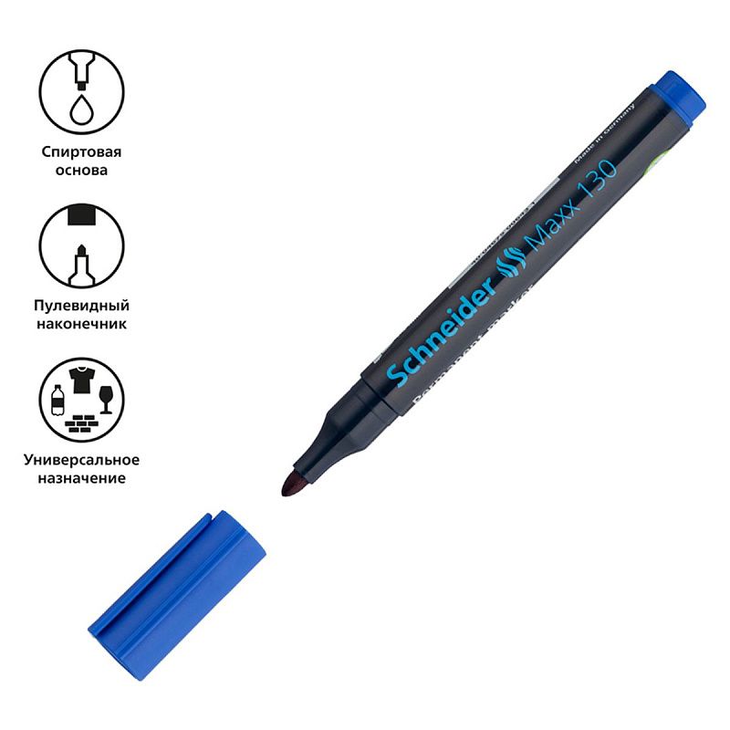 Маркер перманентный Schneider "Maxx 130" синий, пулевидный, 3мм 