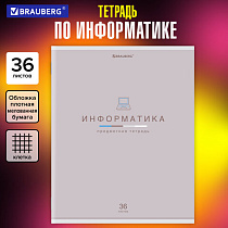 Тетрадь предметная "МИР ЗНАНИЙ", 36 л., обложка мелованная бумага, ИНФОРМАТИКА, клетка, BRAUBERG, 404599