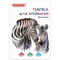 Папка для рисования БОЛЬШОГО ФОРМАТА А3, 20 л., 120 г/м2, ПИФАГОР, 297х420 мм, "Зебры", 129218 Папка для рисования БОЛЬШОГО ФОРМАТА А3, 20 л., 120 г/м2, ПИФАГОР, 297х420 мм, "Зебры", 129218