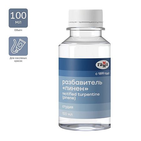 Разбавитель Пинен Гамма "Студия", 100мл
