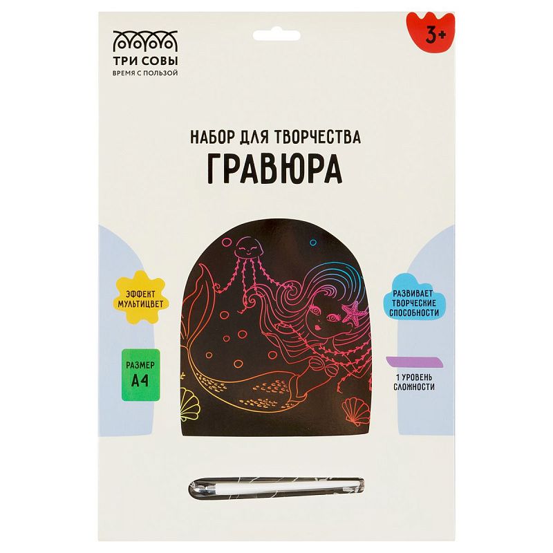 Гравюра с мультицветной основой ТРИ СОВЫ "Русалка", А4