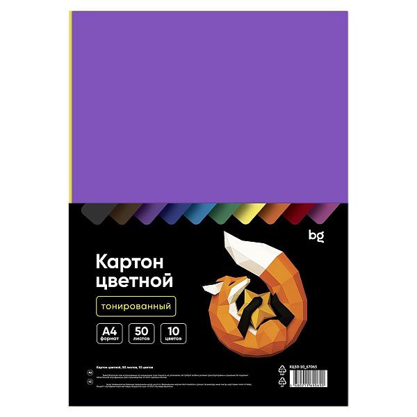 Картон цветной А4, BG, 50л., 10цв., тонированный, ассорти, 180г/м2