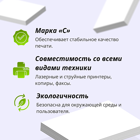 Бумага OfficeSpace "Classic" А4, 80г/м2, 100л., 146%