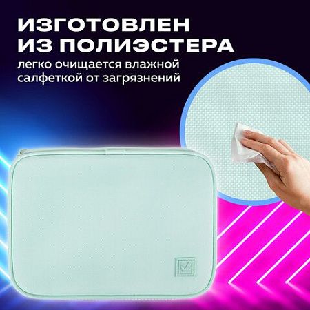 Пенал-косметичка BRAUBERG БОЛЬШОЙ, 1 отделение, 1 откидная планка, ткань, 21x15x6 см, "Mint", 270705 