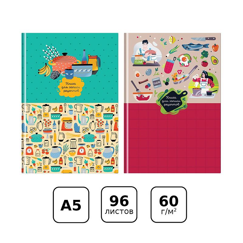 Книга для записи рецептов А5 96л., BG "Веселая кухня", матовая ламинация, выб. лак