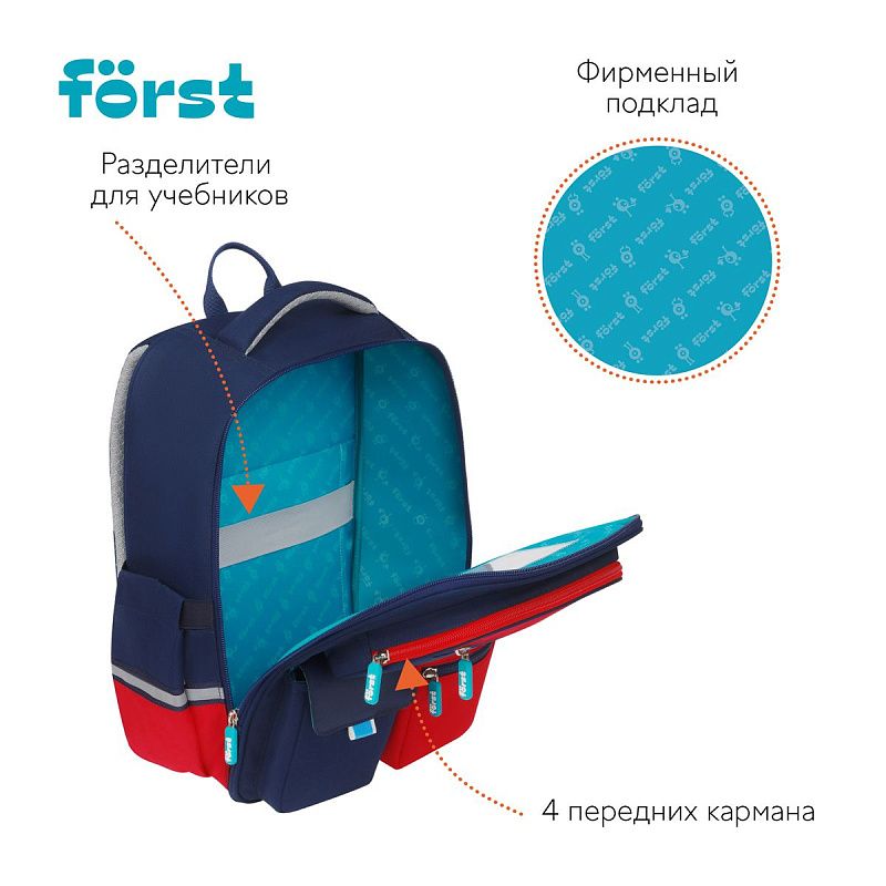 Ранец Först F-Style "Red" 38*26,5*16 см, 1 отделение, 6 карманов, анатомическая спинка 