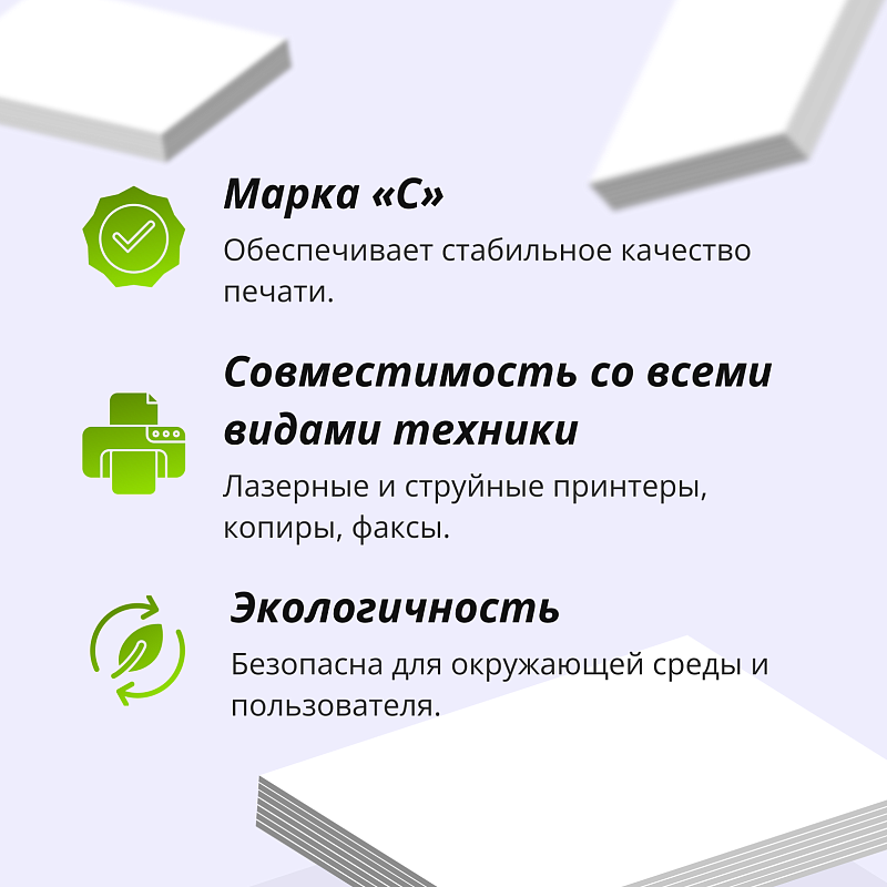 Бумага OfficeSpace "Classic" А4, 80г/м2, 100л., 146%