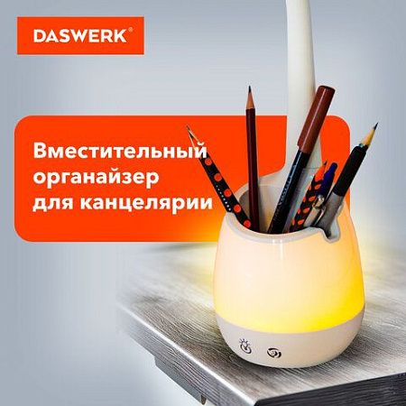 Настольная лампа светильник с органайзером и держателем для телефона, "4 в 1", LED, 5 Вт, белый, DASWERK, 238326