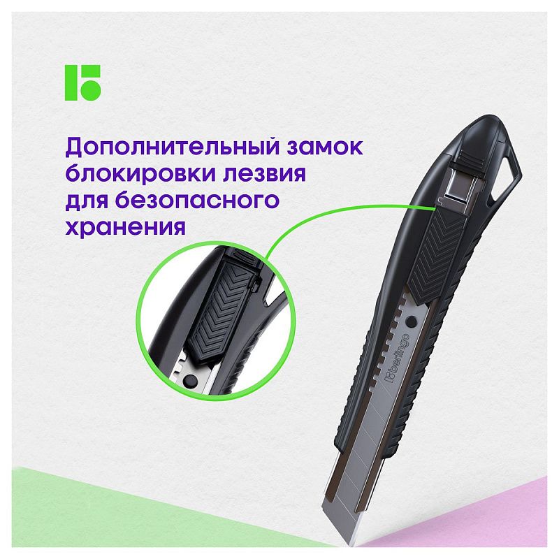 Нож канцелярский 18мм Berlingo "Razzor 200", auto-lock, металл. направл., черный, европодвес