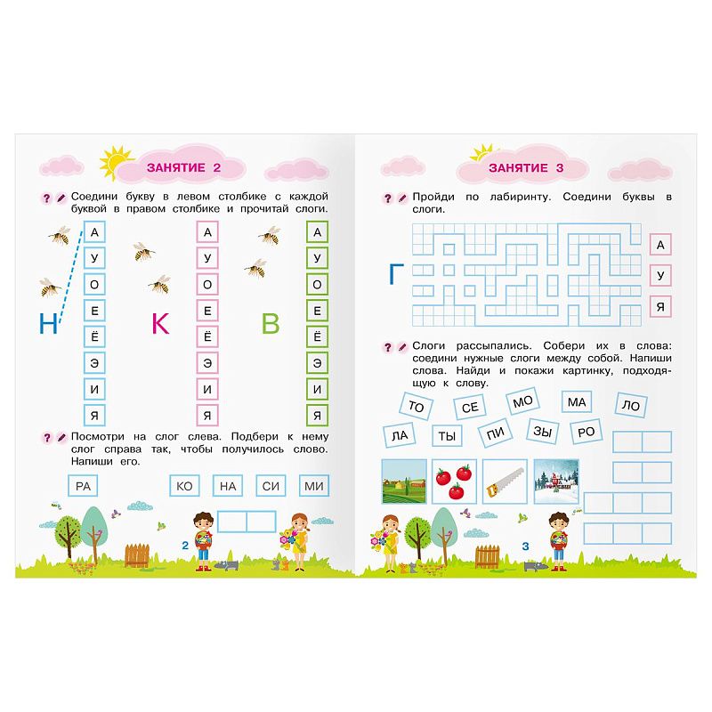Прописи для дошкольников, А5 ТРИ СОВЫ "5-6 лет. Умные задания. Первые слоги", 8стр.