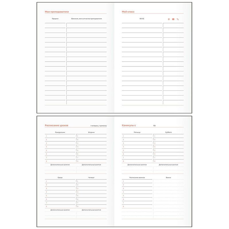 Планер школьный 1-11 кл. 64л. (твердый) BG "Weekly planner. Green", матовая ламинация