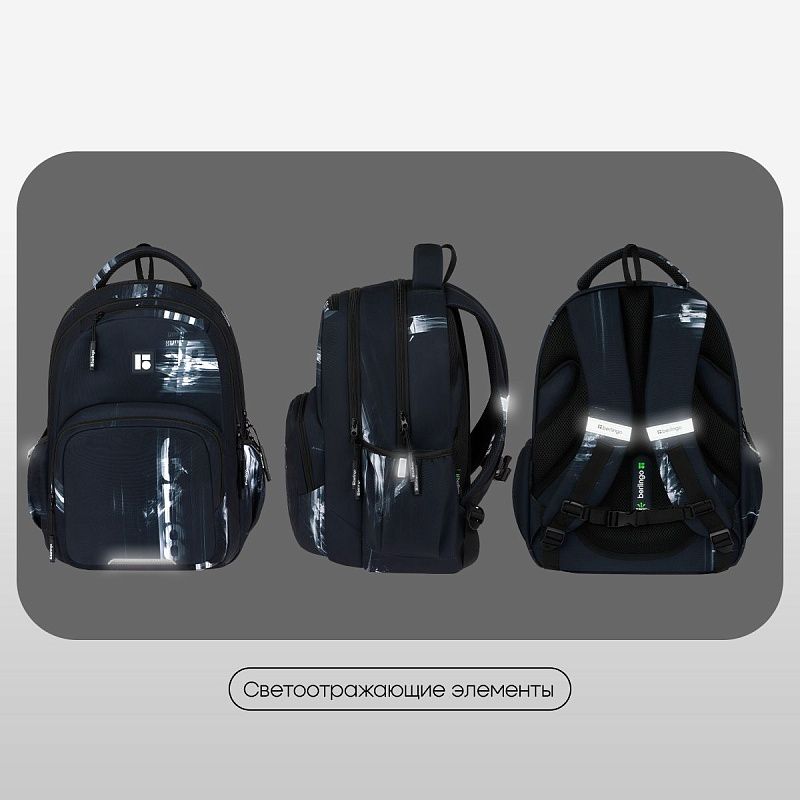 Рюкзак Berlingo ErgoFlex "GR8" 42*30*17см, 2 отделения, 4 кармана, эргономичная спинка 