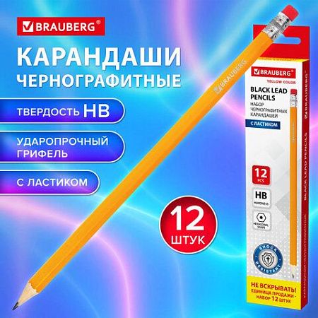 Карандаши чернографитные простые с ластиком HB, ВЫГОДНАЯ УПАКОВКА КОМПЛЕКТ 12 штук, BRAUBERG, 180635 