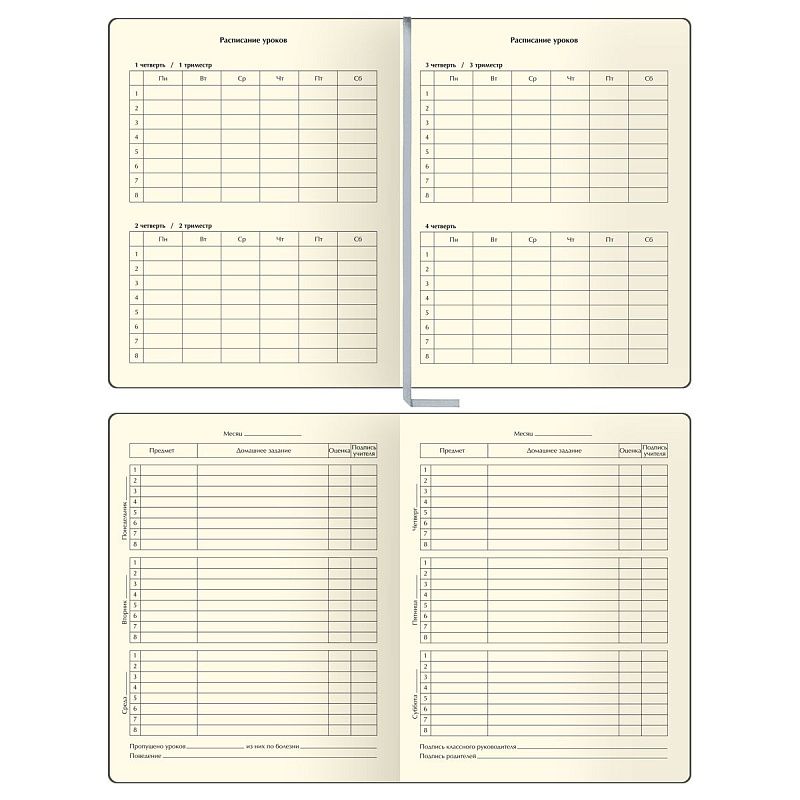 Дневник 1-11 кл. 48л. (ЛАЙТ) BG "Цветочки. Арка", иск. кожа, печать, тиснение фольгой, ляссе с фигуркой