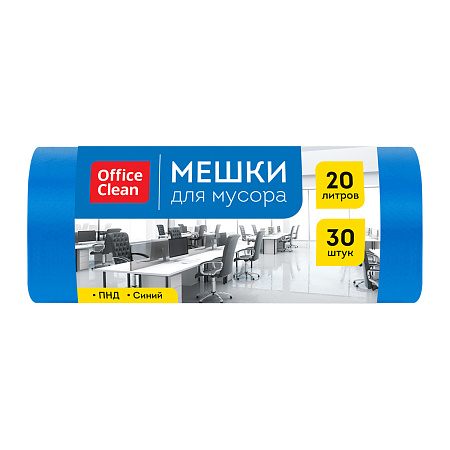 Мешки для мусора 20л OfficeClean ПНД, 45*50см, 7мкм, 30шт., синие, в рулоне