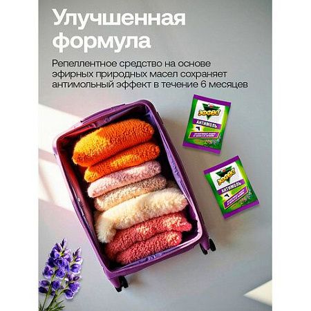 Подвесной блок от моли ЗОЛУШКА "Лаванда", с эффектом репеллента, ш/к 12357, И-22-4 