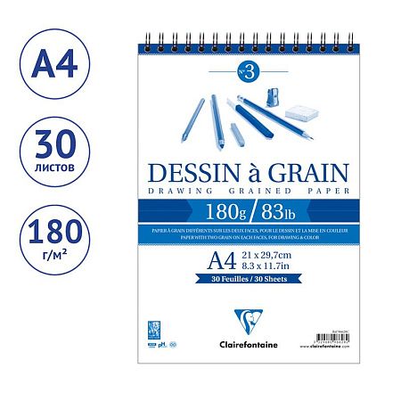 Скетчбук 30л., А4 Clairefontaine "Dessin a grain", на гребне, мелкозернистая, 180г/м2