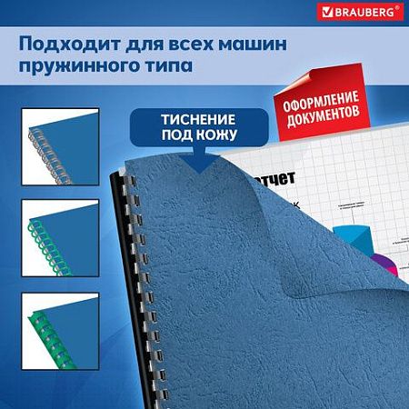 Обложки картонные для переплета, А3, КОМПЛЕКТ 100 шт., тиснение под кожу, 230 г/м2, синие, BRAUBERG, 532156