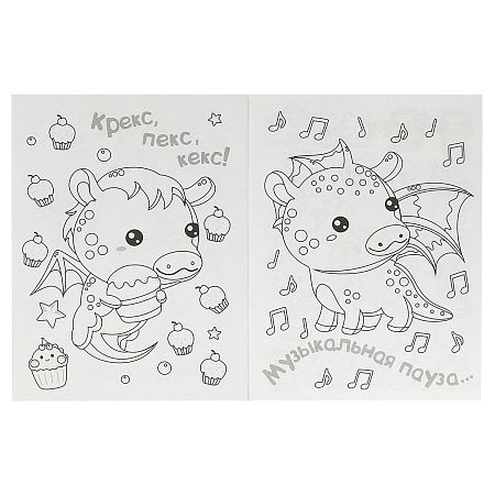 Раскраска А4, 16 стр., Умка "Раскраска KAWAIi. Дракончики"