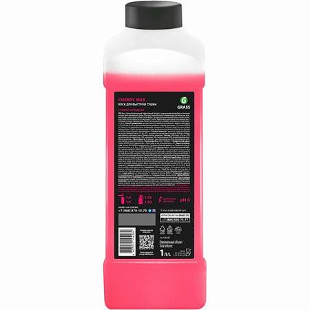 Средство для защиты лакокрасочного покрытия 1 л GRASS CHERRY WAX, холодный воск, концентрат, 138100 