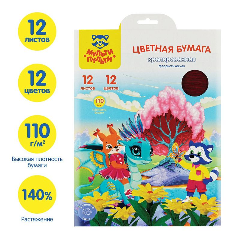Набор крепированной флористической бумаги Мульти-Пульти, А4, 110г/м2, 12л., 12цв., ассорти, в папке, "Енот в сказке"