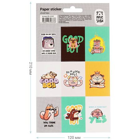 Наклейки бумажные MESHU "Good boy", 12*21см, 9 наклеек, европодвес