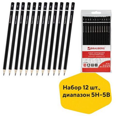 Карандаши чернографитные разной твердости НАБОР 12 штук, 5H-5B, BRAUBERG "Line", 180652 