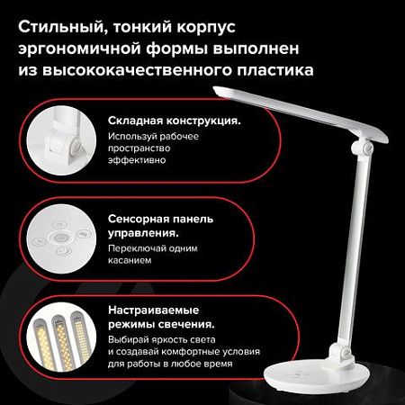 Настольная лампа-светильник SONNEN PH-309, подставка, LED, 10 Вт, металлический корпус, белый, 236689